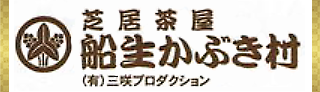 有限会社三咲プロダクション